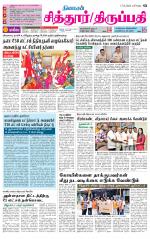 Chitoor-Vellore Supplement