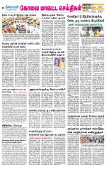 Coimbatore Supplement