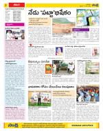 Visakhapatnam Constituencies