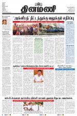 Dinamani -Tirunelveli