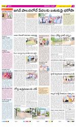 West Godavari Constituencies