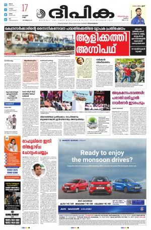 Deepika 17 June 2022