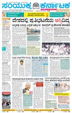 Namma Gadag, ಗದಗ.