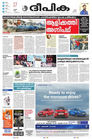 Deepika 17 June 2022