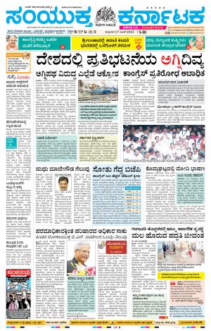 Namma Karwar, ಕಾರವಾರ