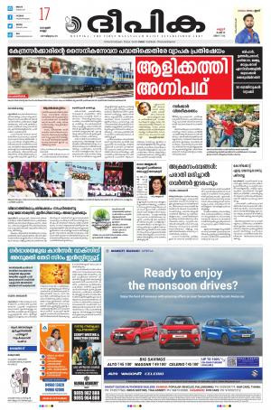 Deepika 17 June 2022