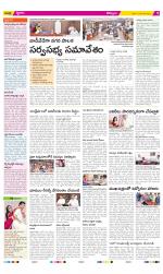 Kurnool Constituencies