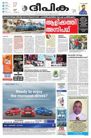 Deepika 17 June 2022