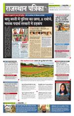 राजस्थान