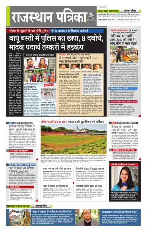 राजस्थान