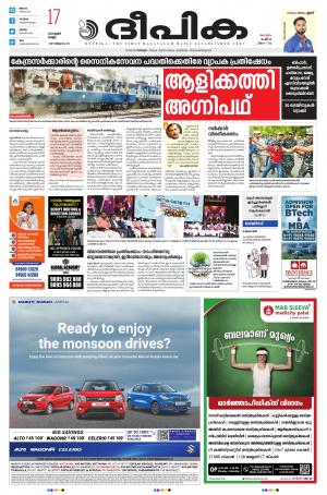 Deepika 17 June 2022