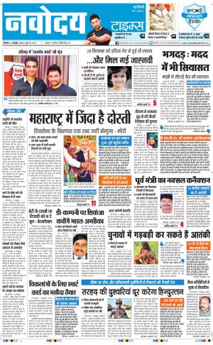 Navodaya Times Main