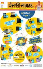 Jalandhar : Punjabi jagran News : 6th October 2014