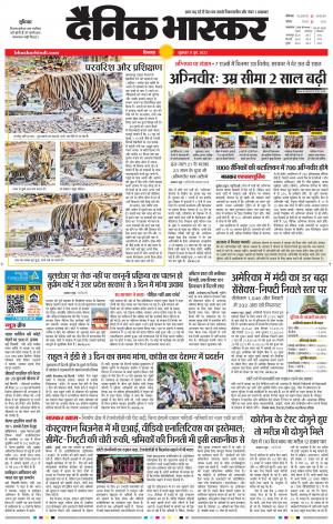 छिंदवाड़ा