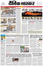 छतरपुर - टीकमगढ़ 