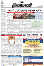 Dinamani - Perambalur & Ariyalur