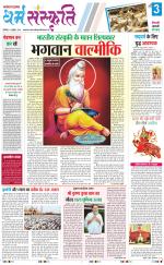 The Navodaya Times Magazine 