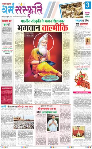 The Navodaya Times Magazine 