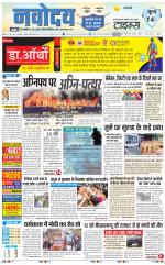 Navodaya Times Main