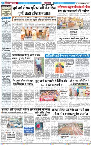 The Navodaya Times Ghaziabad﻿