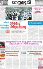 Kannur (includes Kasargod)