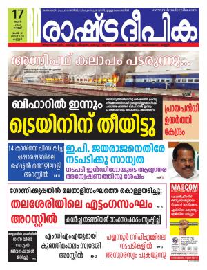 kannur 17-06-2022