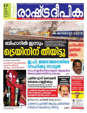 kottayam 17-06-2022