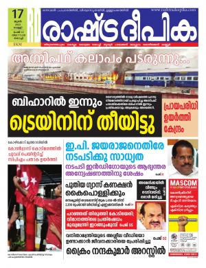 kochi17-06-2022