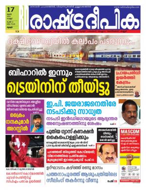 thrissur17-06-2022