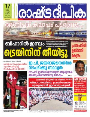 malappuram17-06-2022