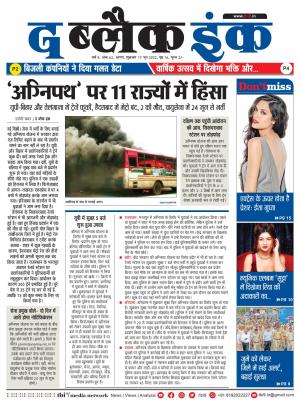 The Black Ink-17-06-2022