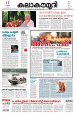 Kalakaumudi Daily Thiruvanathapuram 