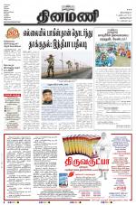 Dinamani -Tirunelveli