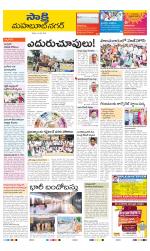 Mahabubnagar District
