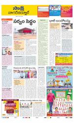 Nagarkurnool District