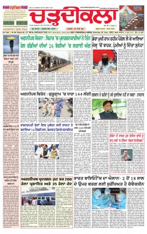 Daily Charhdikala (Haryana) 