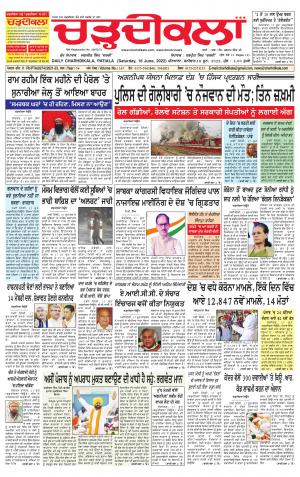 charhdikala punjab 18-06-2022