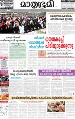 Kozhikode (includes Wayanad)