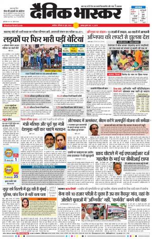 अकोला मेल