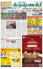 Krishnagiri-Salem Supplement