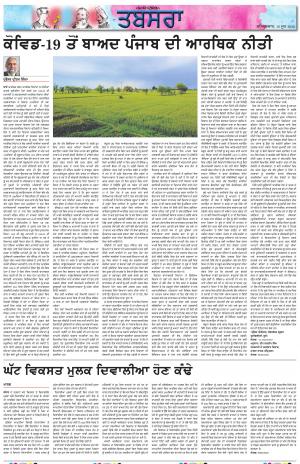 PT_Punjabi Tabsara_18_June_2022