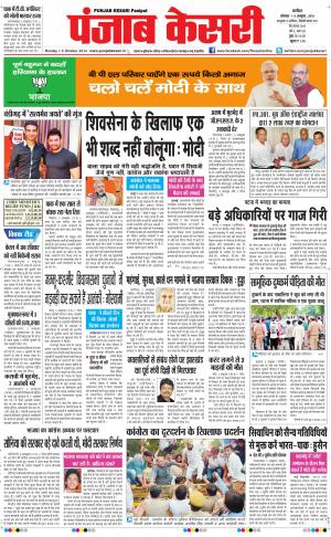  punjabkesari haryana / ncr main