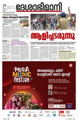 Palakkad, 18th June 2022