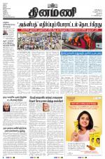 Dinamani - New Delhi