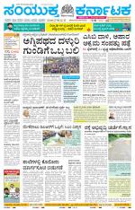 Namma Mangalore ಮಂಗಳೂರು