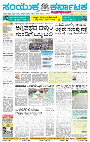 June, 18, 2022, Mangaluru