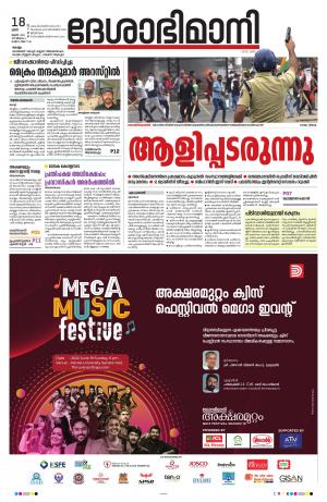 Kollam 18th June 2022