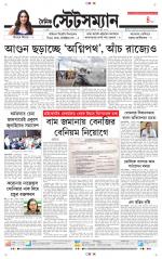 Dainik-Statesman