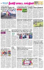 Nilgiri-Coimbatore Supplement