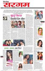 Dainik Tribune (Sargam)